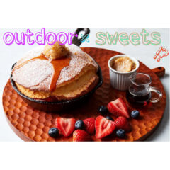 キャンプでもスイーツを！【アウトドア】✖️【デザート】でキャンパーライフに彩りを☆