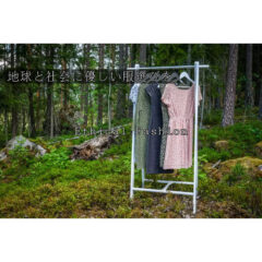 【アパレル】アウトドアファッションのニュートレンド『エシカルファッション』とは？【環境問題】