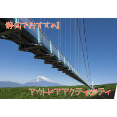【アウトドア】キャンプと相性抜群！静岡県『東部・伊豆』おすすめのアウトドアアクティビティ！【キャンプ】
