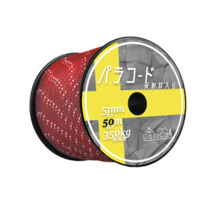 キャンプロープ 太さ 5mm 長さ 50m